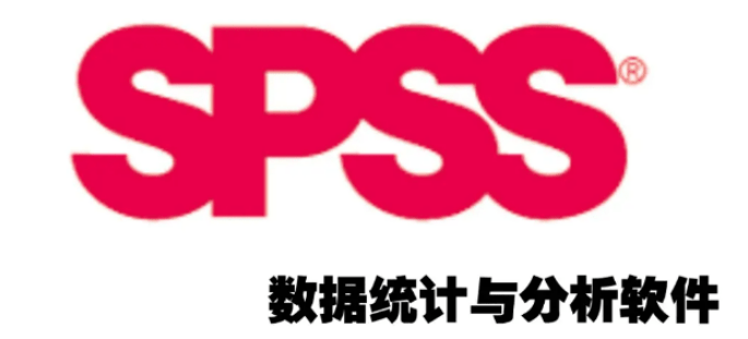 苹果电脑专业版测评软件:SPSS中文版下载 SPSS下载(spss专业统计分析软件)SPSS安装 专业统计分析软件-第1张图片-太平洋在线下载