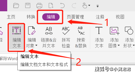 如何修改苹果版pdf:【技巧】如何修改PDF文件？